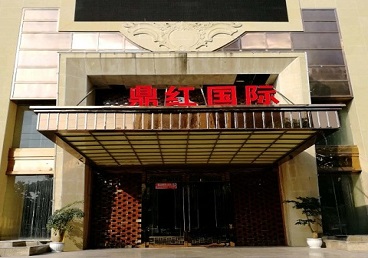 江夏商务KTV少爷哪家最开放-鼎红国际KTV消费价格玩乐点评