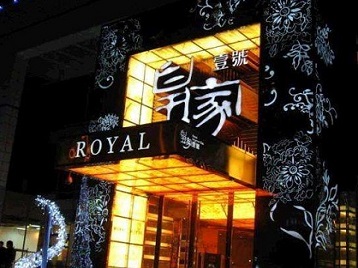 江夏高档KTV妹子质量哪家好-皇家壹号KTV高档娱乐体验